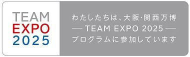 大阪・関西万博「TEAM EXPO 2025」