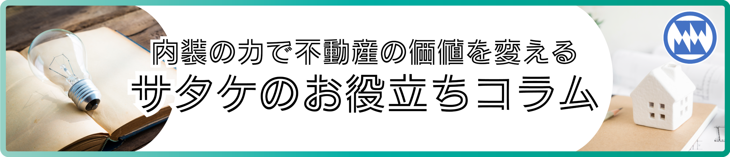 サタケのお役立ちコラム サタケのお役立ちコラム
